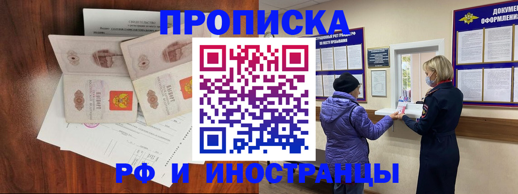 временная регистрация поиск в Новомосковске