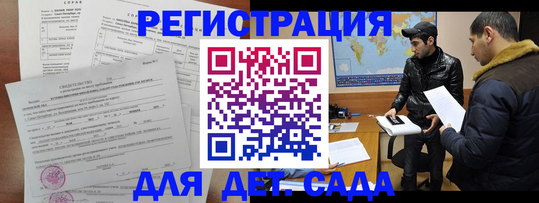 прописка для кредита в Новомосковске