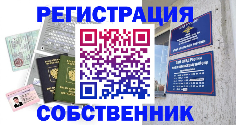 регистрация для школы в Новомосковске